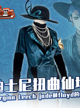 秘密结社 迪士尼扭曲仙境Giorgina Leech jade和floyd的妈妈cos服