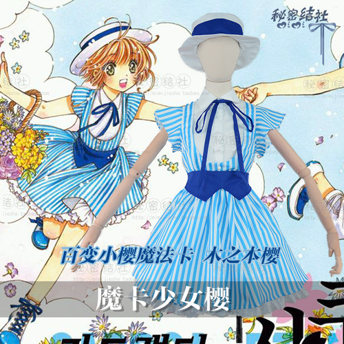 秘密结社魔卡少女樱木之本樱