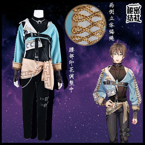 秘密结社新世界狂欢伊得cos服