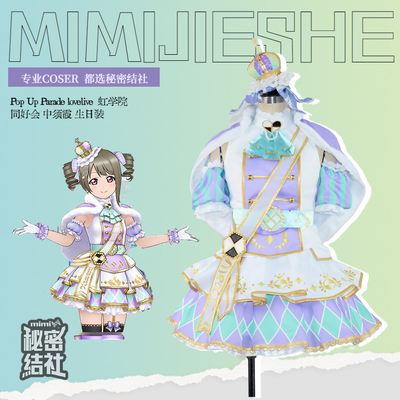 秘密结社学园偶像祭中须霞cos服