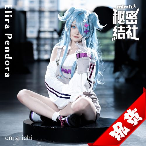 彩虹社ENcos服EliraPendora