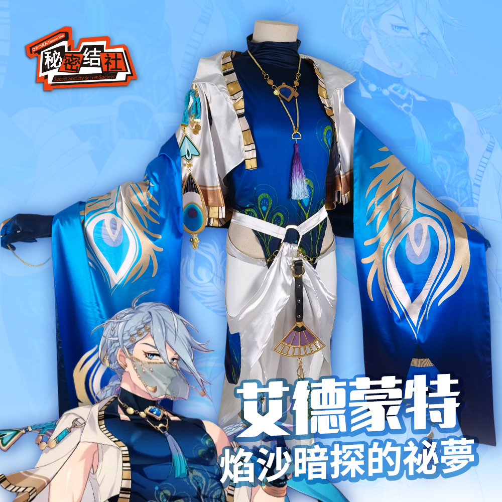 新世界狂欢艾德蒙特舞娘cos服