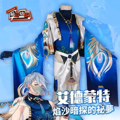 新世界狂欢艾德蒙特舞娘cos服