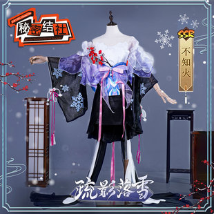 秘密结社 阴阳师cos服不知火疏影落雪cosplay女装动漫游戏c服
