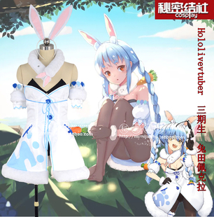 秘密结社 Hololive三期生  兔子peko兔田佩克拉 cos动漫服女 假发