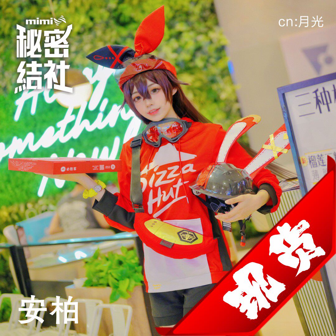 秘密结社 原神必胜客联动  安柏/ 优菈 服务生cosplay服