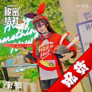 秘密结社 原神必胜客联动  安柏/ 优菈 服务生cosplay服