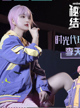 秘密结社 时光代理人cos服 李天希 李天辰cosplay女装动漫游戏c服