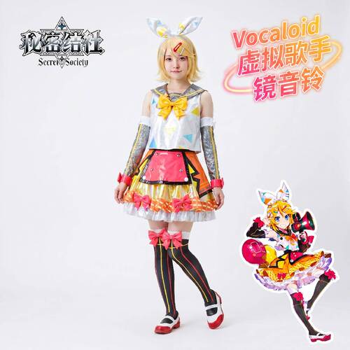 VOCALOID镜音双子2018演出cos