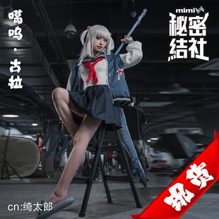 秘密结社 Hololive 鲨鱼噶呜·古拉 Gura 同人3D造型水手服cos女