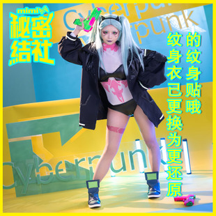 赛博朋克边缘行者 暴走萝莉Rebecca 丽贝卡cos服 cosplay套装