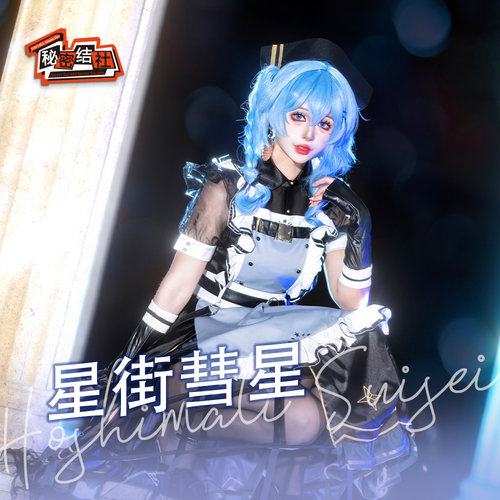密结社虚拟偶像星街彗星cos服