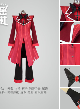 秘密结社 地狱客栈 ALASTOR cos服阿拉斯托cosplay服装地狱旅馆