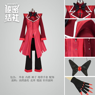 秘密结社 地狱客栈 ALASTOR cos服阿拉斯托cosplay服装地狱旅馆