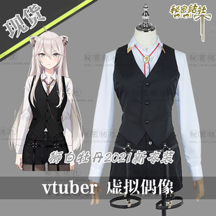现货虚拟主播hololive 狮白牡丹2021新衣装cos服运动休闲秘密结社