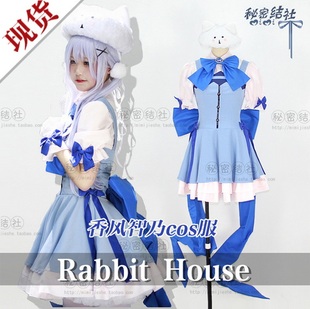 秘密结社 请问您今天要来点兔子吗?Rabbit House 香风智乃cos服