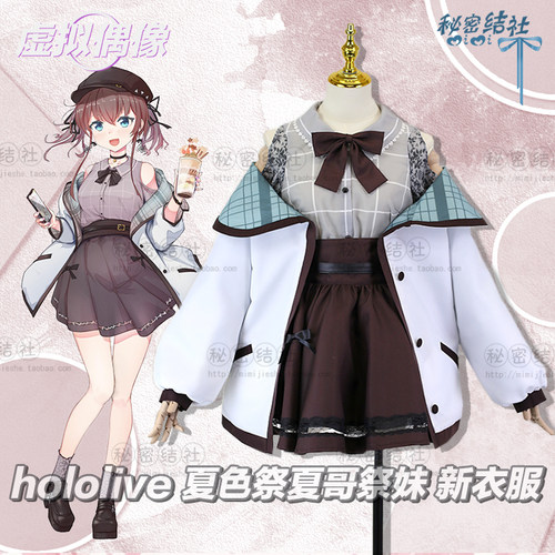 虚拟偶像夏色祭夏哥祭妹