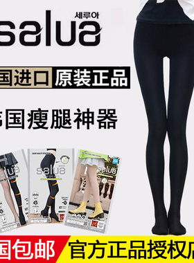 韩国salua压力连裤袜光腿打底神器春秋冬加绒肉色强压瘦腿丝袜女