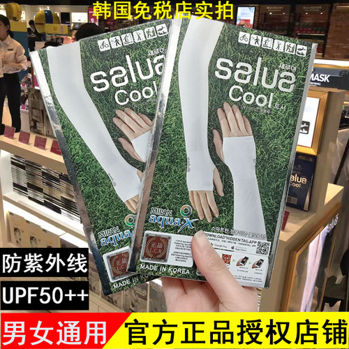 韩国salua冰爽夏季男士防晒袖套