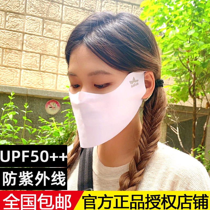 韩国salua夏季冰丝半脸防晒面罩