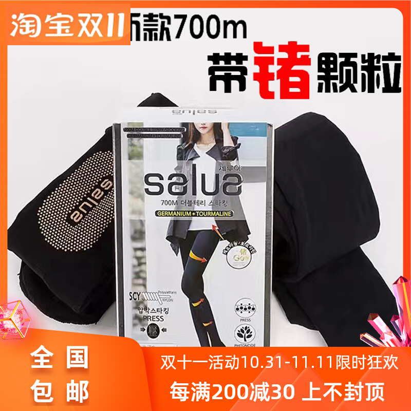 salua韩国瘦腿袜700m正品女秋冬加绒加厚保暖美腿塑形打底裤袜