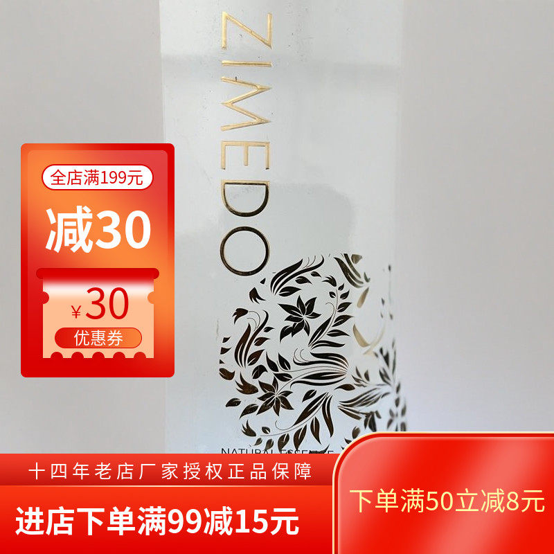 姿媚堂 净白莹采活肤水110ml 亮采润泽冰肌水去黑黄收缩毛孔爽肤