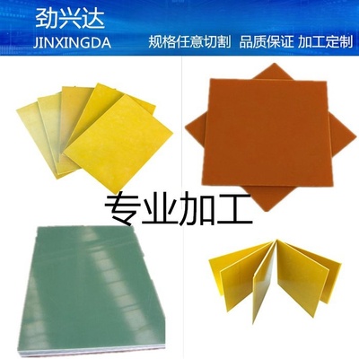 3240环氧板加工 FR4玻纤板电木板环氧树脂板绝缘耐高温板定制零切