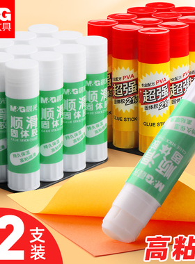 晨光固体胶棒高粘度幼儿园儿童学生用做手工课的diy制作材料手帐胶水办公文具用品韩国笔型pvp强力果冻固体胶