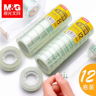 晨光文具透明小胶带学生用修正粘错题小号交代易撕贴胶条外卖打包封口交带大卷胶布细宽胶带胶纸整卷办公批发