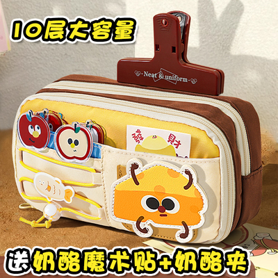 绝dui不撞款！10层奶酪笔袋大容量女生2025超火新款高颜值ins风女孩款文具盒初中生男生铅笔盒小学小众文具袋