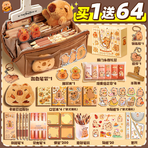 卡皮巴拉大容量笔袋女生2024新款