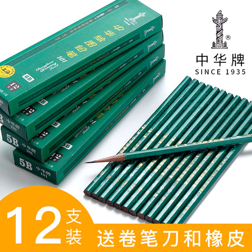 中华牌hb铅笔2h小学生3h6h5B素描