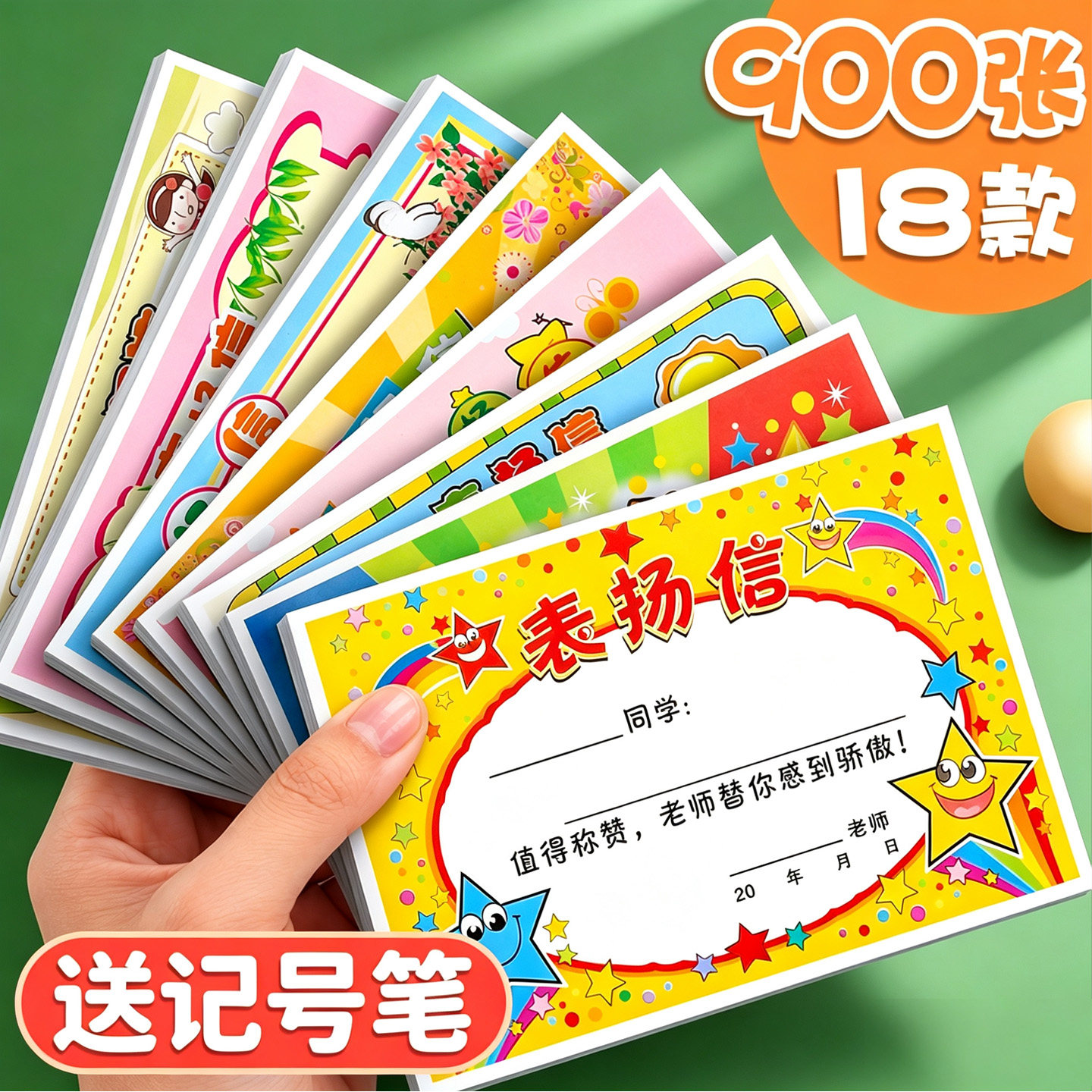 小学生表扬信教师奖励小奖状多款