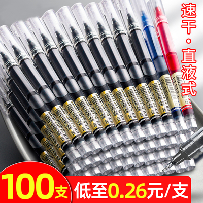 买一桶送一桶~直液式走珠笔
