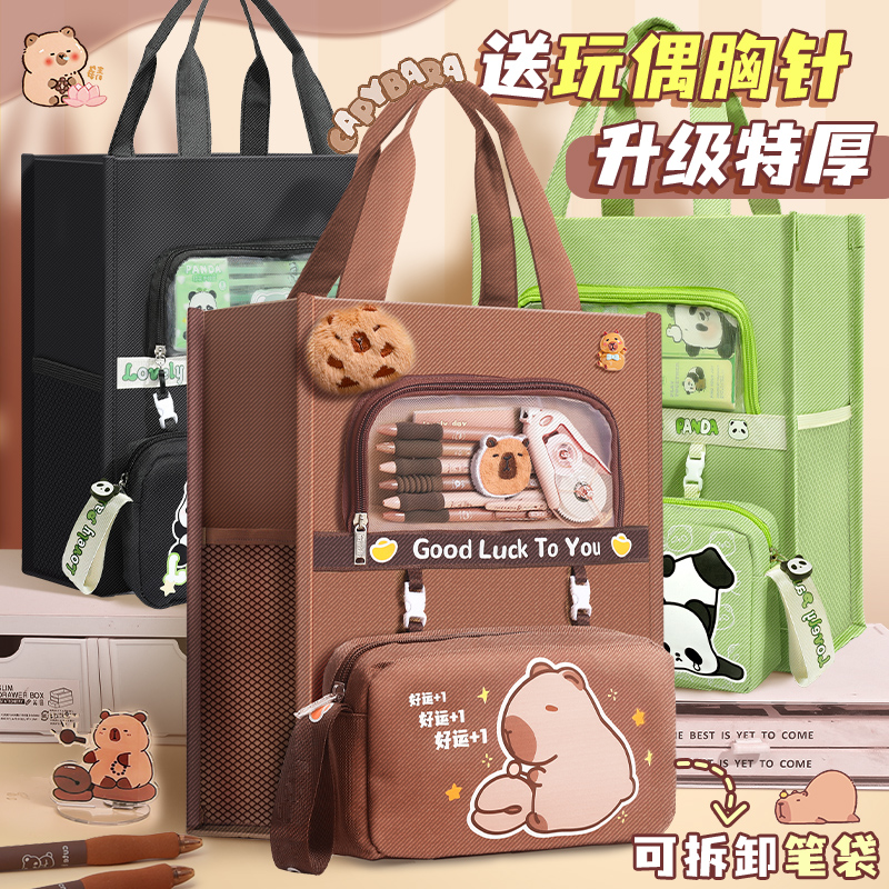 送卡皮巴拉玩偶！学生补习手提袋