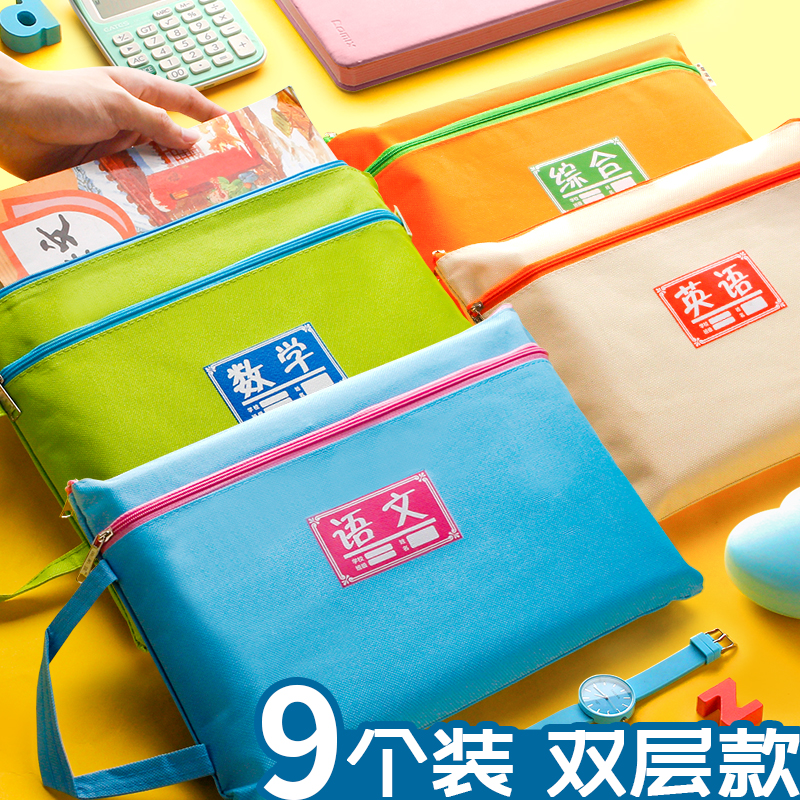 学生科目分类袋文件袋语文数学分学科小学生用手提书袋双层作业帆布拉链大容量装课本卷子试卷收纳袋子一年级