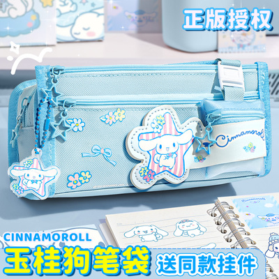 正版授权笔袋送同款挂件