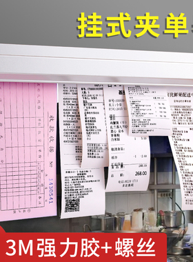 夹单器外卖单子固定器卡单压单条票插后厨小票挂单菜单夹子排单插单神器厨房订单夹插票器餐厅票据传票叉钉座