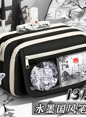 13层水墨国风！超大容量笔袋男生2025新款超火高颜值ins男孩款文具盒小学生铅笔盒透明初高中女生文具袋痛包
