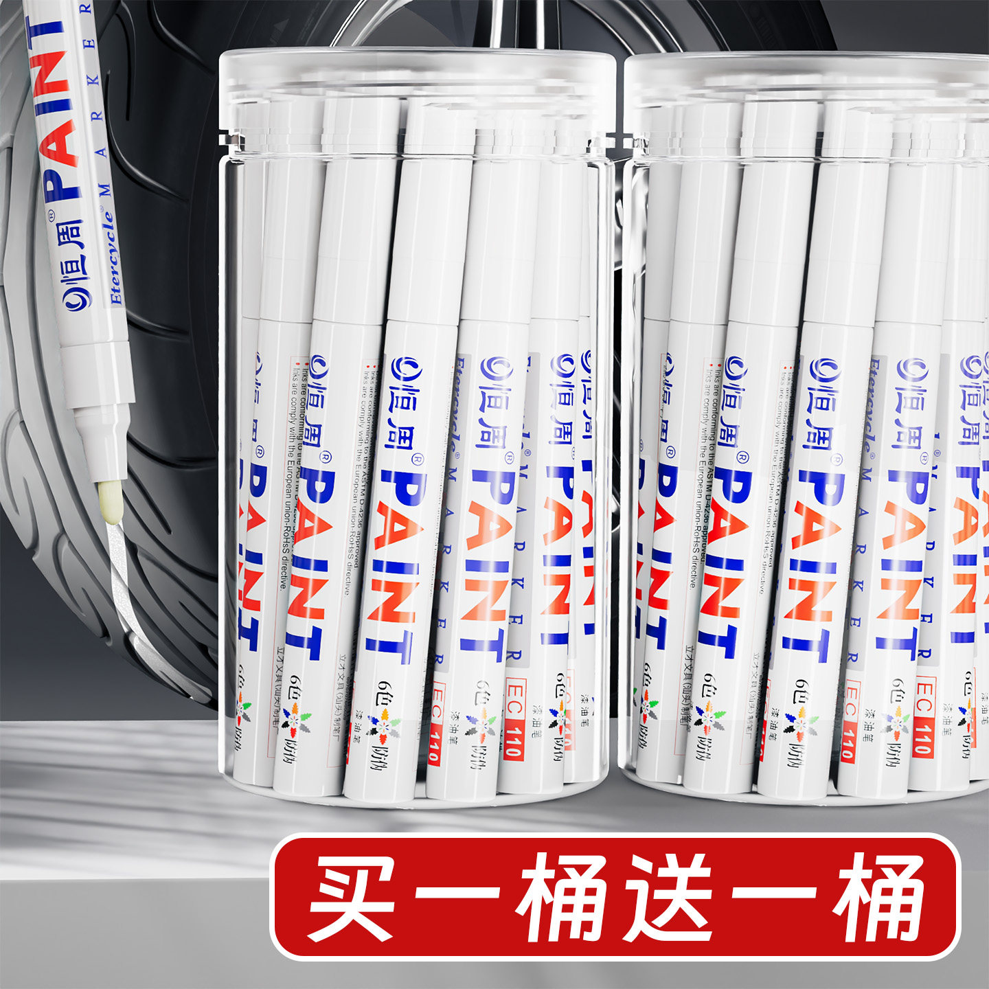 白色油漆笔防水防油不掉色速干DIY记号笔金属汽修轮胎涂鸦笔螺栓防松标记划线神器补漆笔黑色油性笔加粗补色