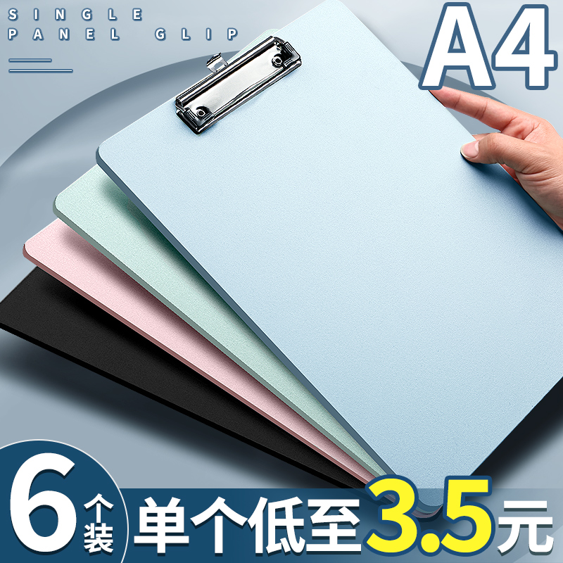 A4写字垫板学生用办公垫板硬板