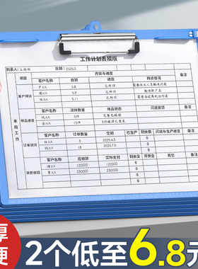 横款文件夹板塑料硬板板夹a4纸夹子写字板书写垫板a5本夹子a4竖收纳单子本菜单夹点菜夹板文件板办公用品大全