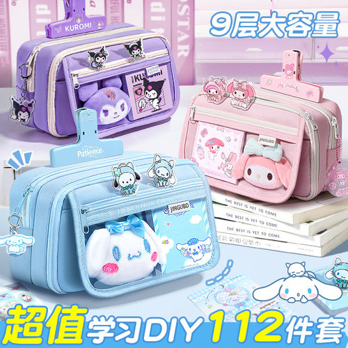 送超多赠品！9层大容量笔袋