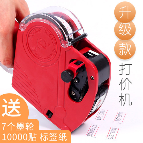 打码机手动打价机超市枪价钱牌