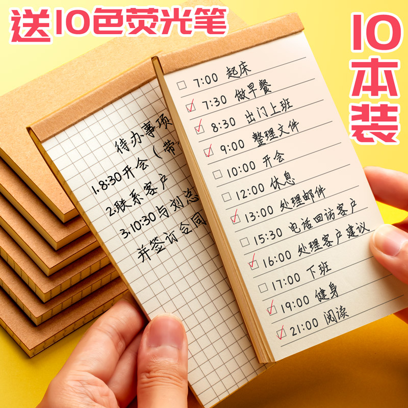 自律打卡时间管理便携记数计划本