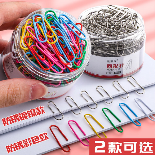 回形针曲别针文具办公用品彩色回旋针书签创意可爱糖果色U形回型针收纳针盒固定衣服扣针回行回心针回扣关针 - 封面