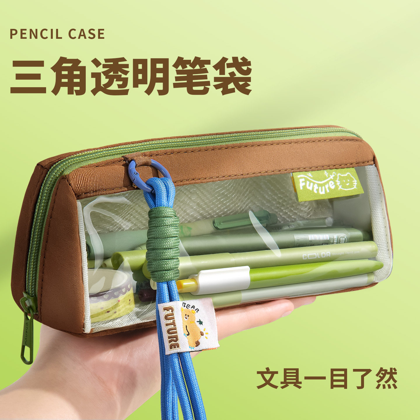 三角不软塌~2026新款简约大容量透明笔袋男生小学生铅笔盒初中生