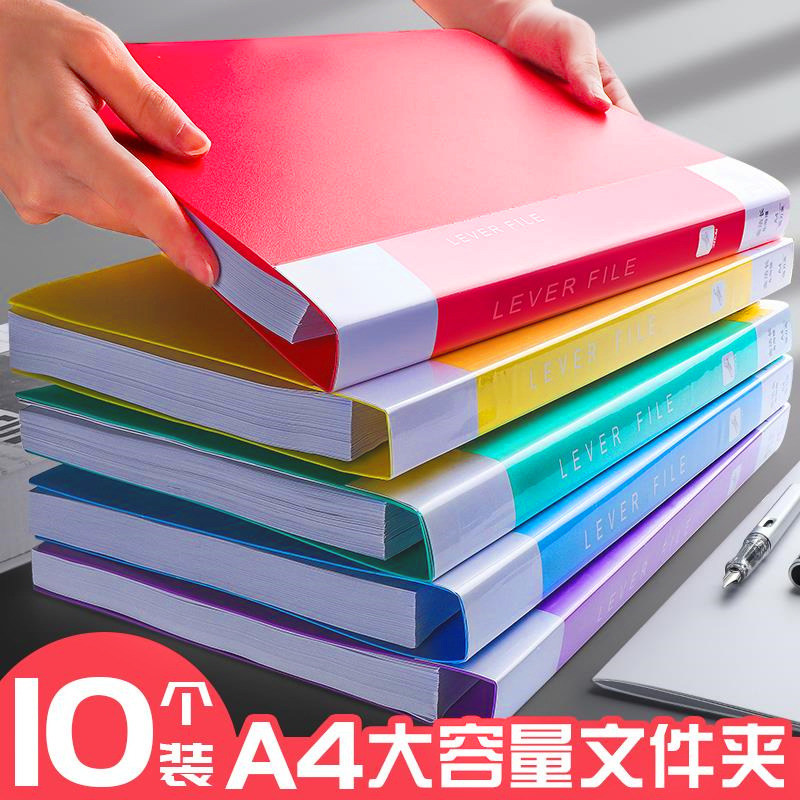 10个红色文件夹a4演讲朗诵稿a4纸