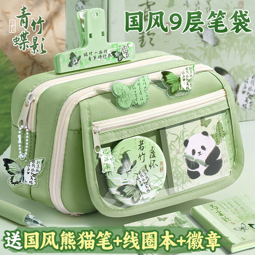 九层好分类！国风熊猫笔袋大容量