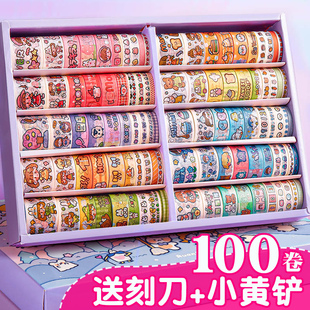 100卷手账胶带礼盒手帐胶卷高颜值可爱花边和纸胶带套装 饰手杖交代卷贴纸贴画便宜素材包 彩色卡通图案儿童装